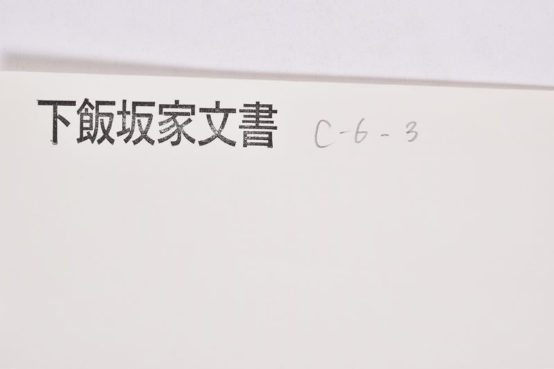 〔書簡〕 - ページ 1