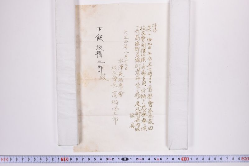 〔書簡〕 - ページ 4