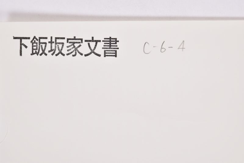 〔書簡〕 - ページ 1