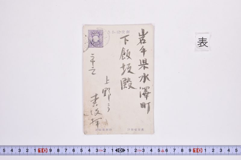 〔書簡〕 - ページ 2