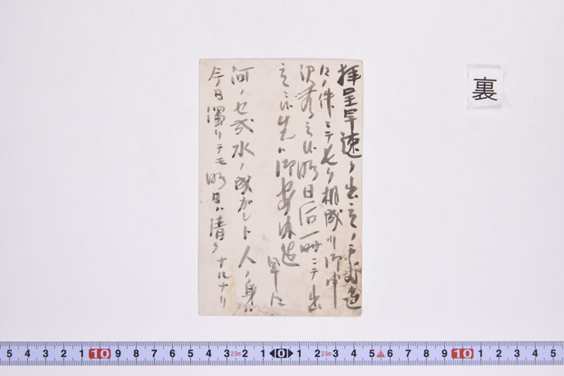 〔書簡〕 - ページ 3