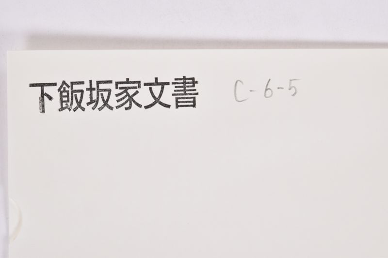 〔書簡〕 - ページ 1