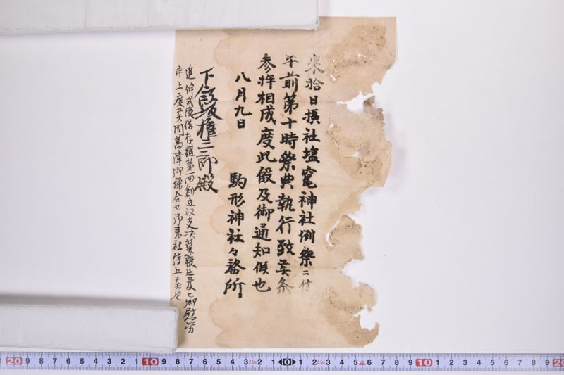 〔書簡〕 - ページ 4