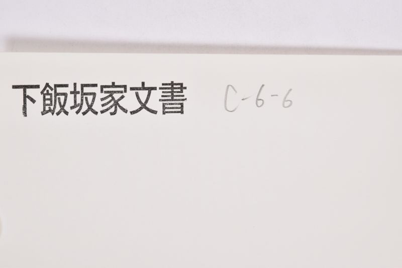 〔封筒〕 - ページ 1