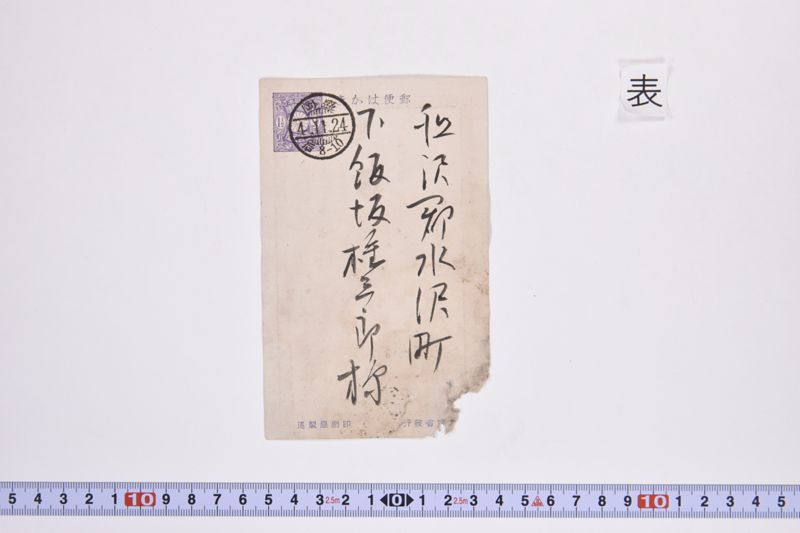 〔書簡〕 - ページ 2
