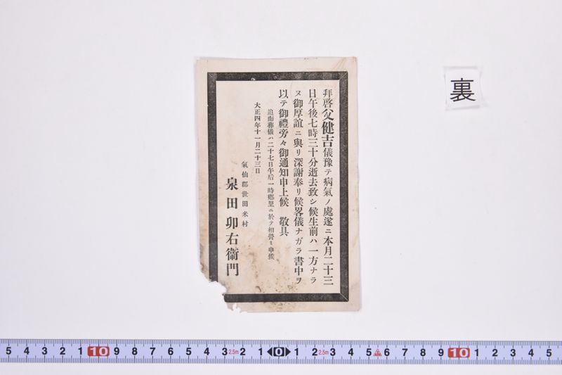 〔書簡〕 - ページ 3