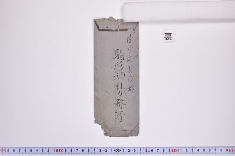 〔書簡〕|〔書簡〕 - ページ 3