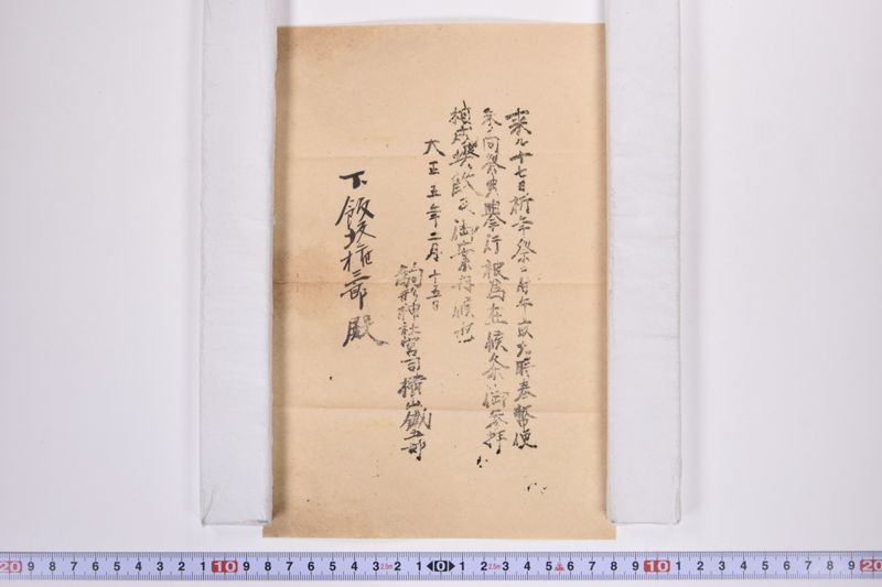 〔書簡〕|〔書簡〕 - ページ 4