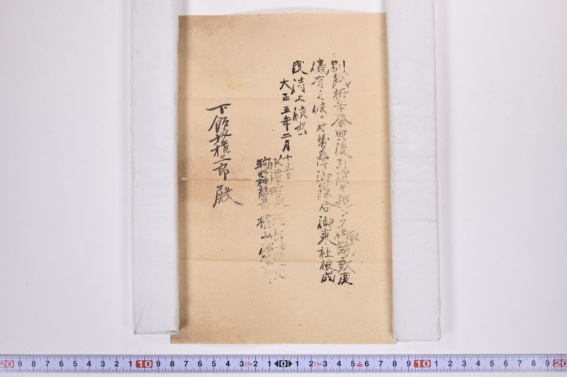 〔書簡〕|〔書簡〕 - ページ 5