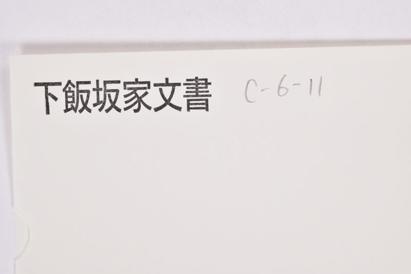 〔書簡〕 - ページ 1