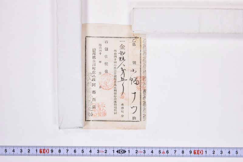 〔領収書〕|〔領収書〕|〔領収書〕|〔領収書〕 - ページ 2