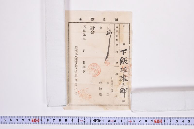 〔領収書〕|〔領収書〕|〔領収書〕|〔領収書〕 - ページ 3