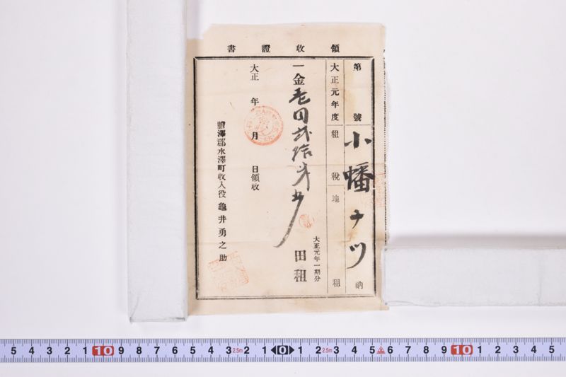 〔領収書〕|〔領収書〕|〔領収書〕|〔領収書〕 - ページ 4