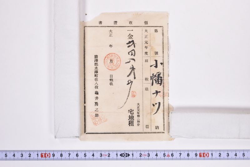 〔領収書〕|〔領収書〕|〔領収書〕|〔領収書〕 - ページ 5