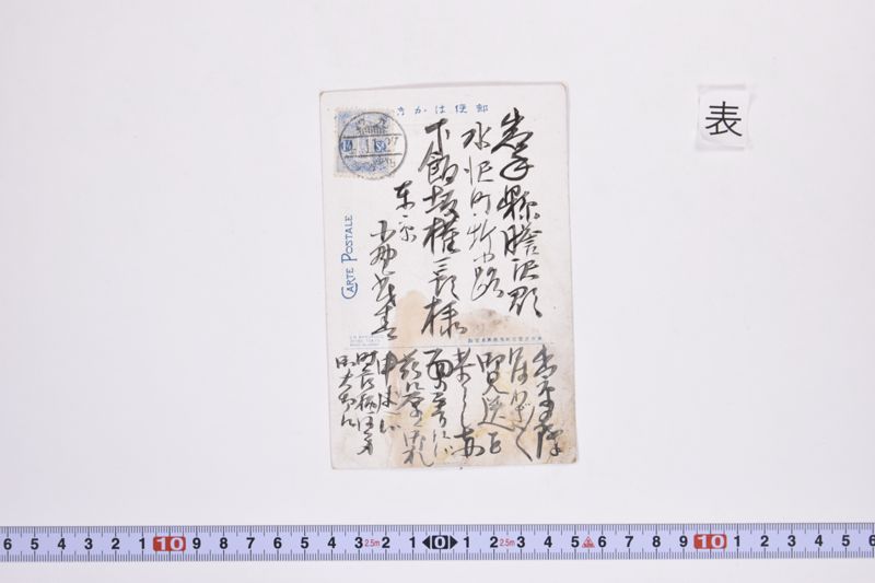〔書簡〕 - ページ 2