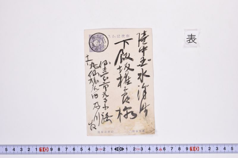 〔書簡〕 - ページ 2