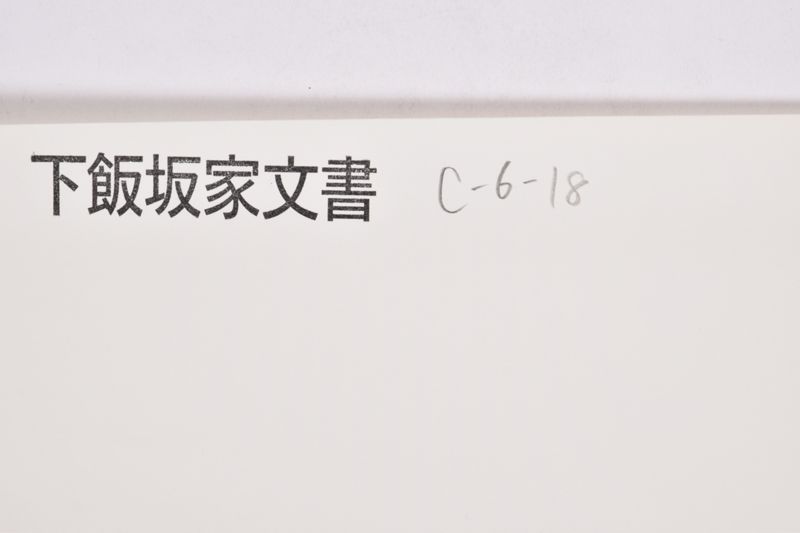 〔書簡〕 - ページ 1