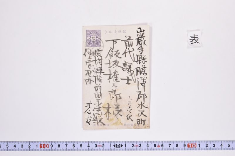 〔書簡〕 - ページ 2