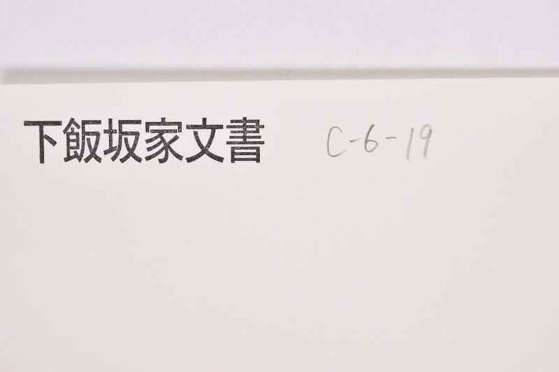 〔書簡〕 - ページ 1