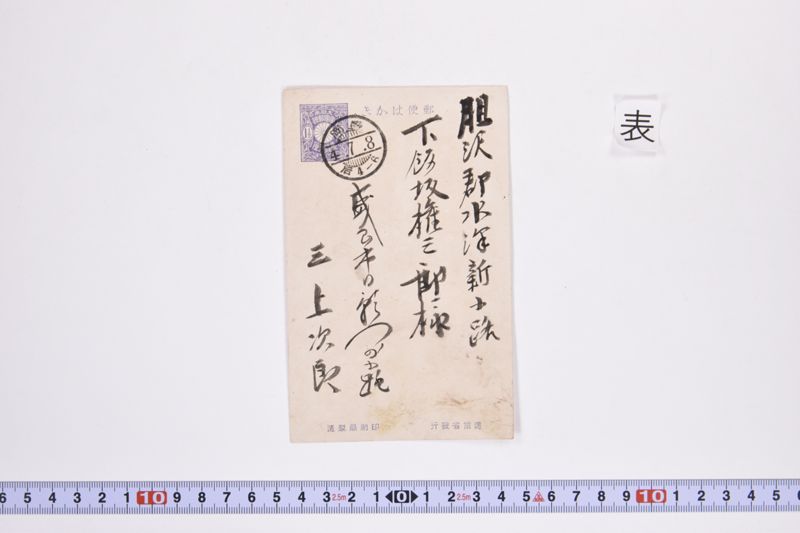 〔書簡〕 - ページ 2
