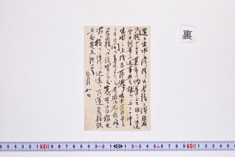 〔書簡〕 - ページ 3