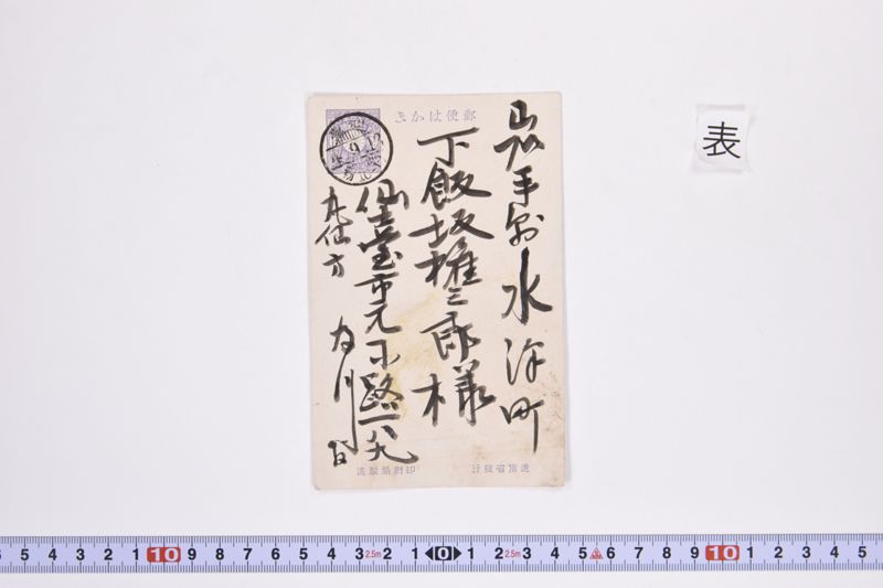 〔書簡〕 - ページ 2