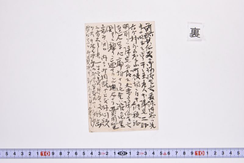 〔書簡〕 - ページ 3
