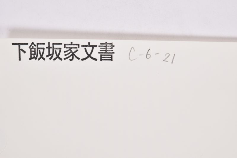 〔書簡〕 - ページ 1