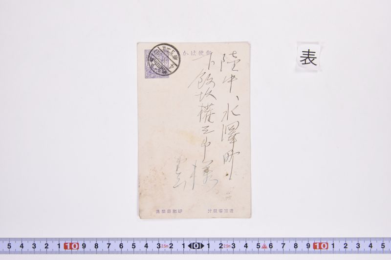 〔書簡〕 - ページ 2