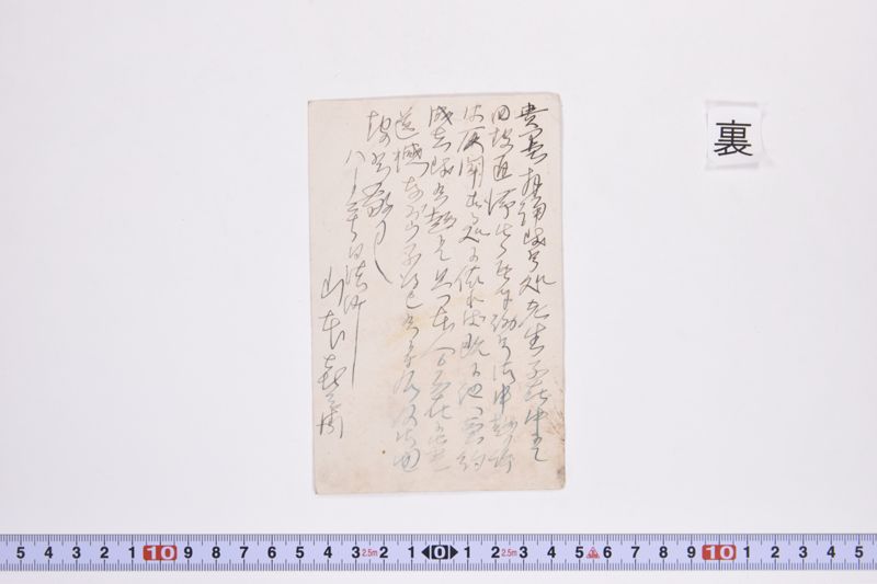 〔書簡〕 - ページ 3