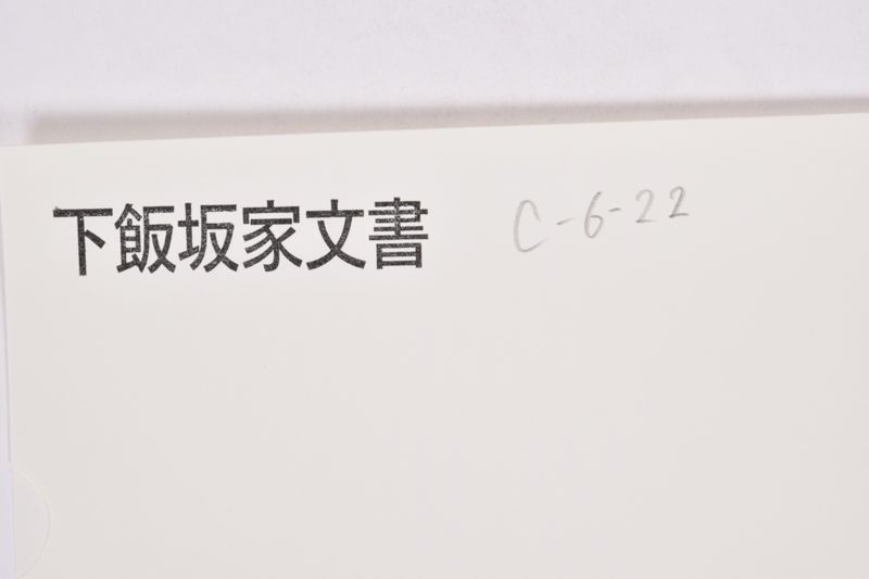 〔書簡〕 - ページ 1