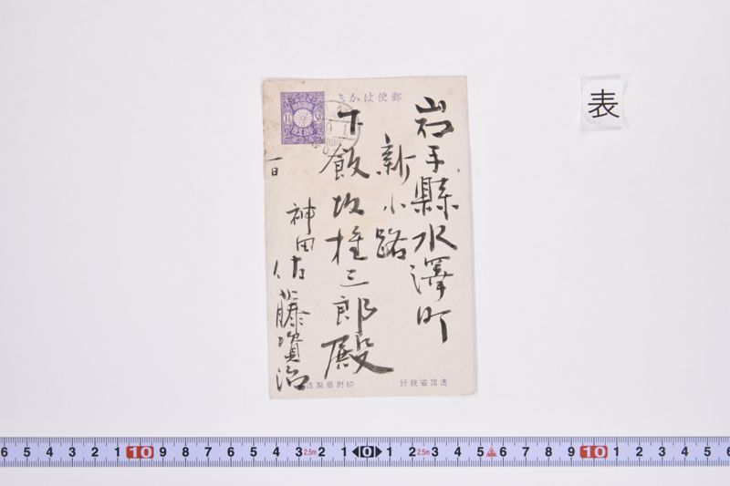 〔書簡〕 - ページ 2