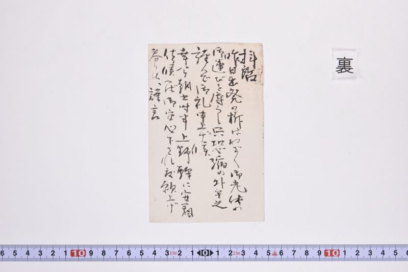 〔書簡〕 - ページ 3