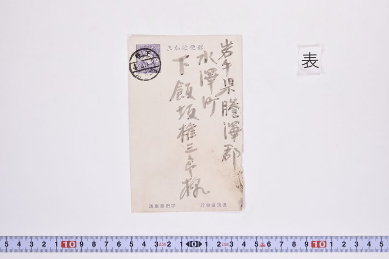 〔書簡〕 - ページ 2