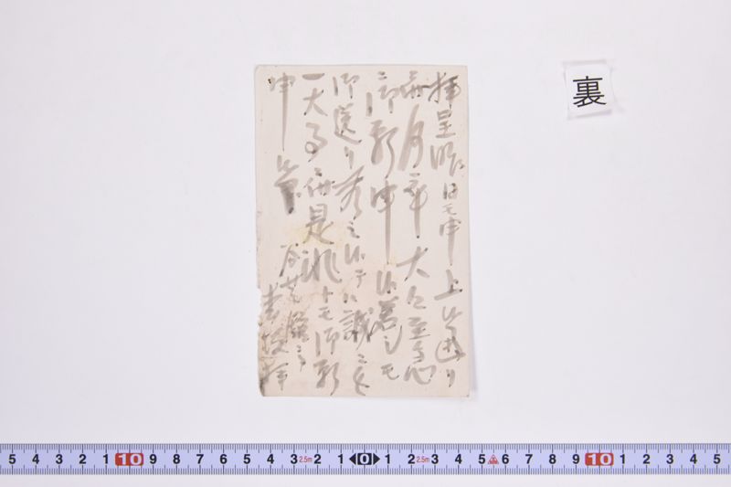 〔書簡〕 - ページ 3