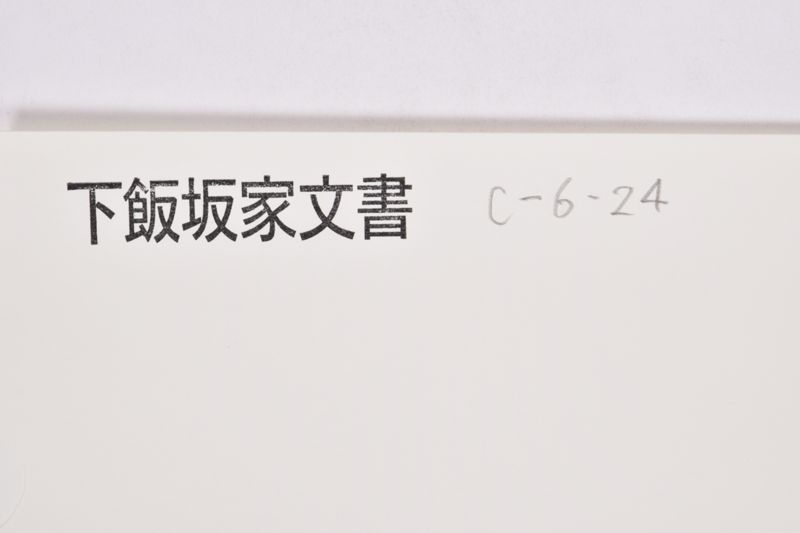 〔書簡〕 - ページ 1