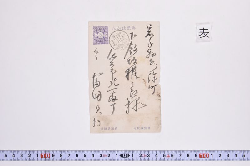 〔書簡〕 - ページ 2