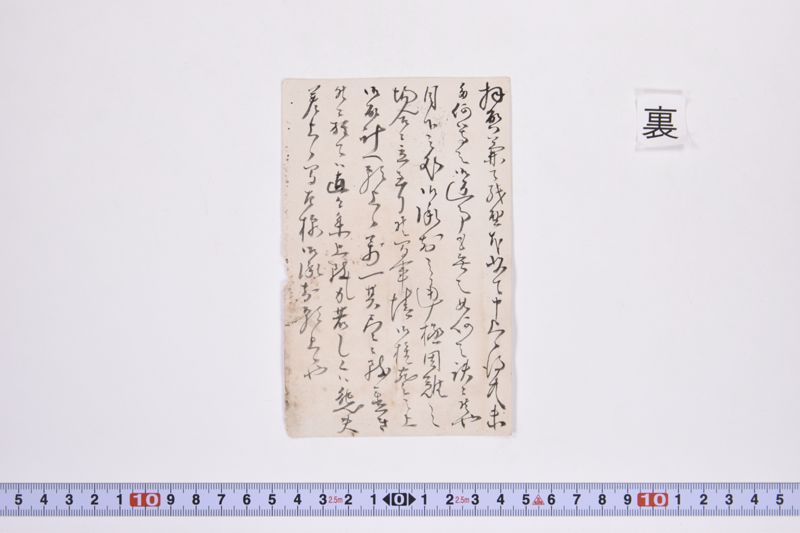 〔書簡〕 - ページ 3