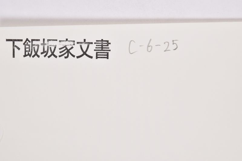 〔書簡〕 - ページ 1