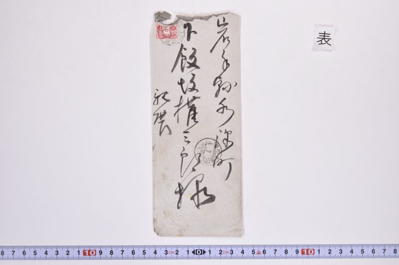 〔書簡〕 - ページ 2