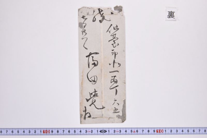 〔書簡〕 - ページ 3