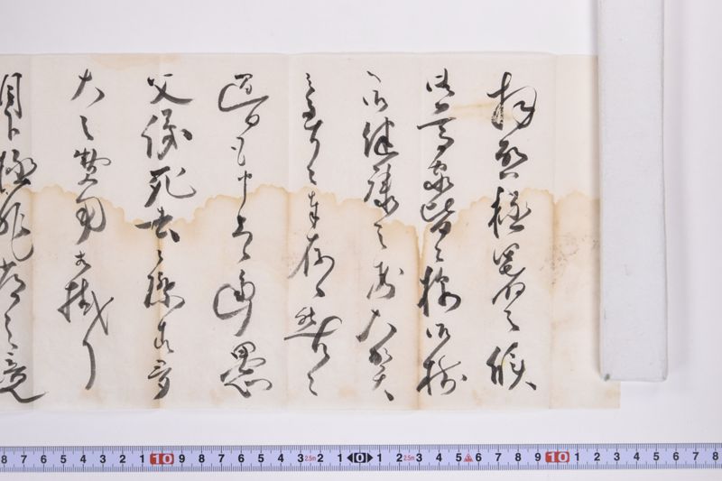 〔書簡〕 - ページ 4