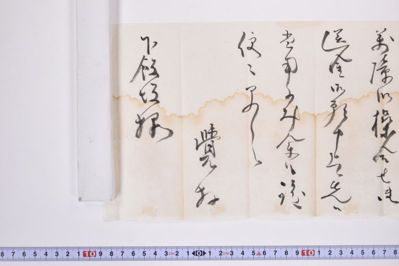 〔書簡〕 - ページ 6