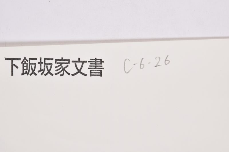 〔書簡〕 - ページ 1