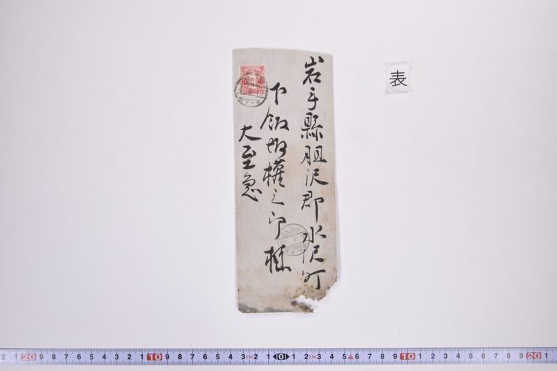 〔書簡〕 - ページ 2