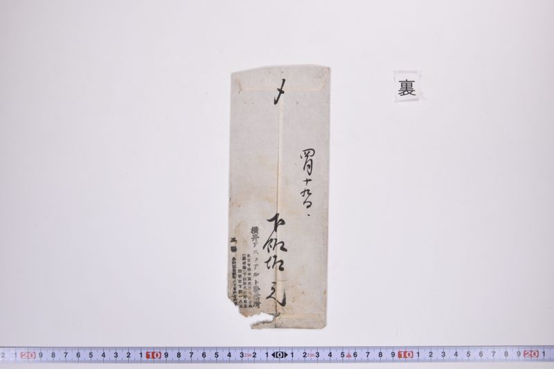 〔書簡〕 - ページ 3