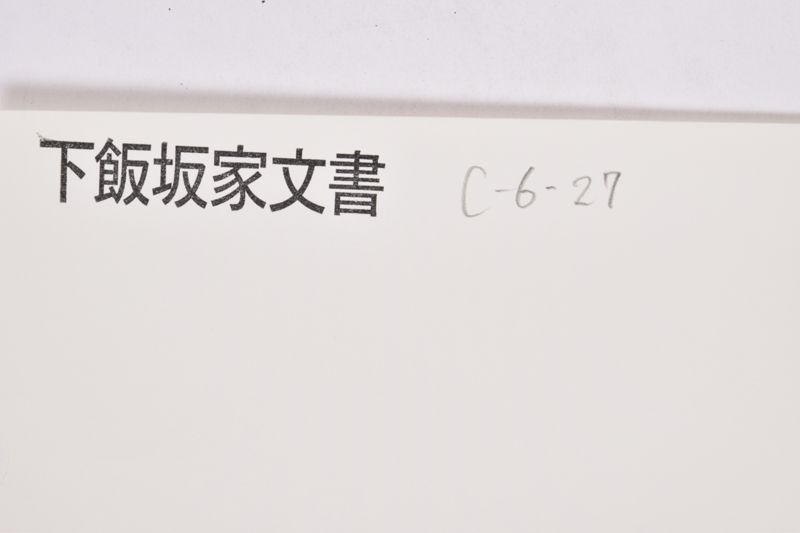 〔書簡〕 - ページ 1