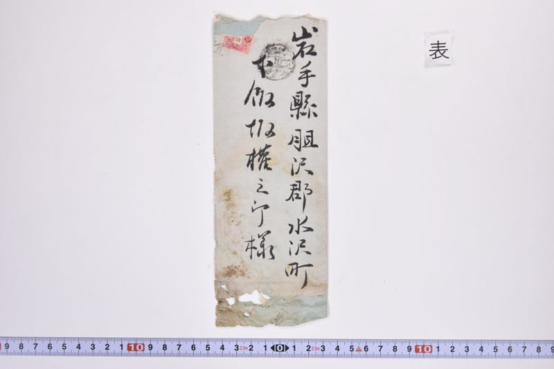 〔書簡〕 - ページ 2