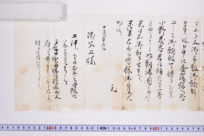 〔書簡〕 - ページ 7