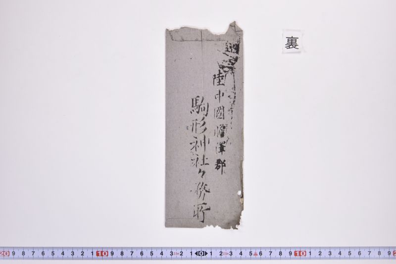 〔書簡〕|〔書簡〕 - ページ 3
